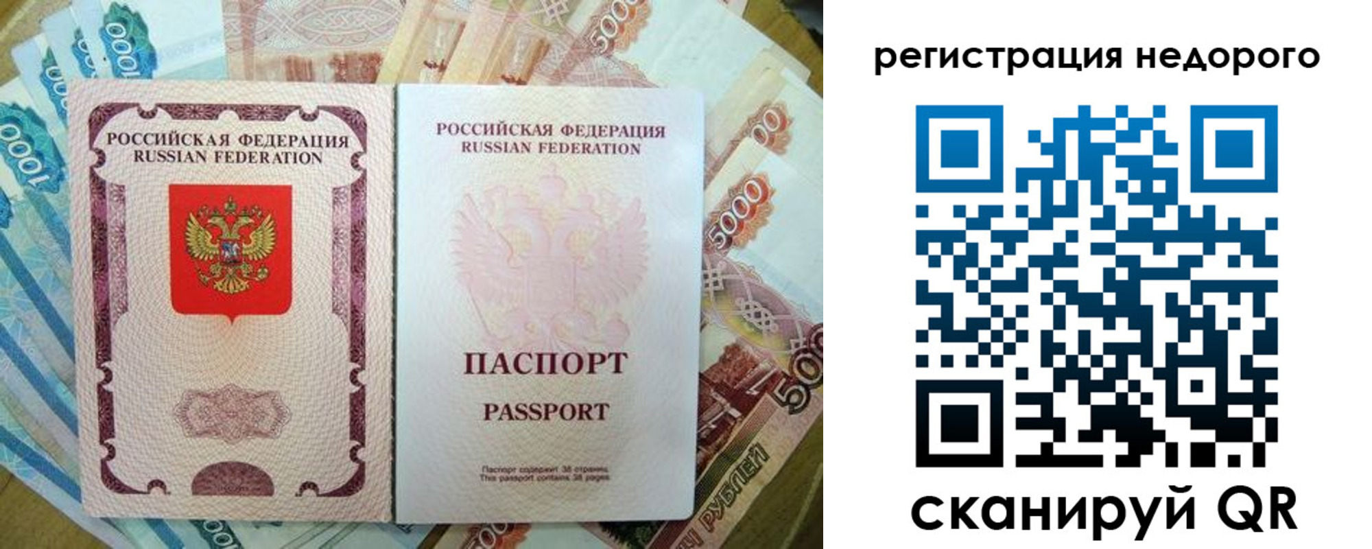 временная прописка в Пыть-Яхе