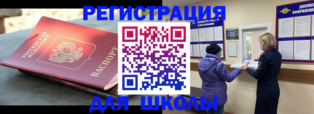 прописка ребенка в Пыть-Яхе