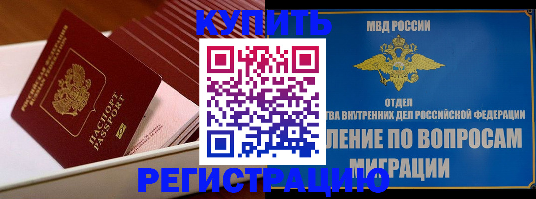 временная регистрация в Пыть-Яхе