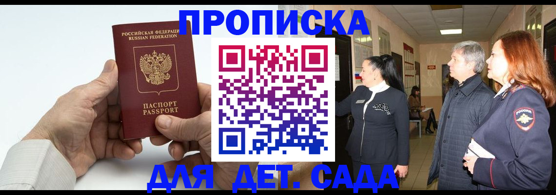 временная регистрация собственник в Пыть-Яхе