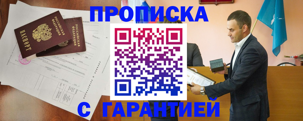 прописка ребенка в Пыть-Яхе