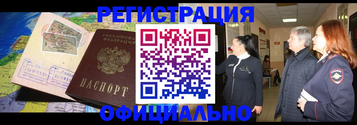 прописка иностранных граждан в Пыть-Яхе