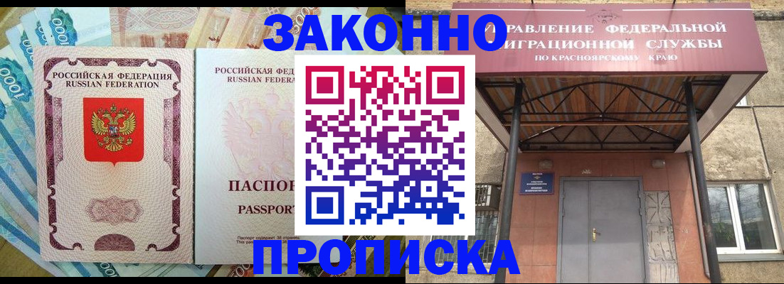 временная прописка в Пыть-Яхе